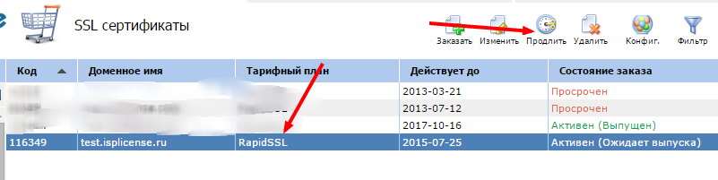 Как продлить SSL сертификат. Обновление SSL сертификата сайта —